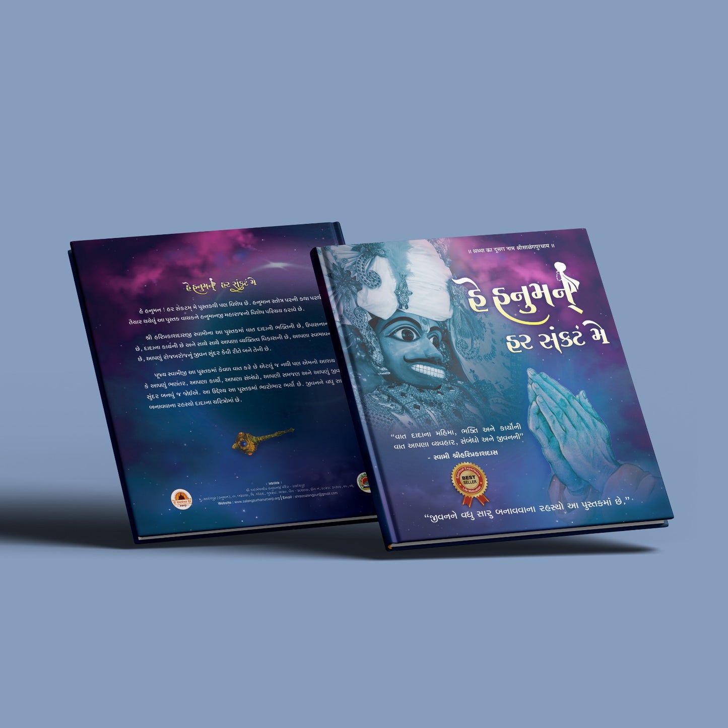 He Hanumant Har Sankat Me (Gujarati) - 9X9 - 0.720gm