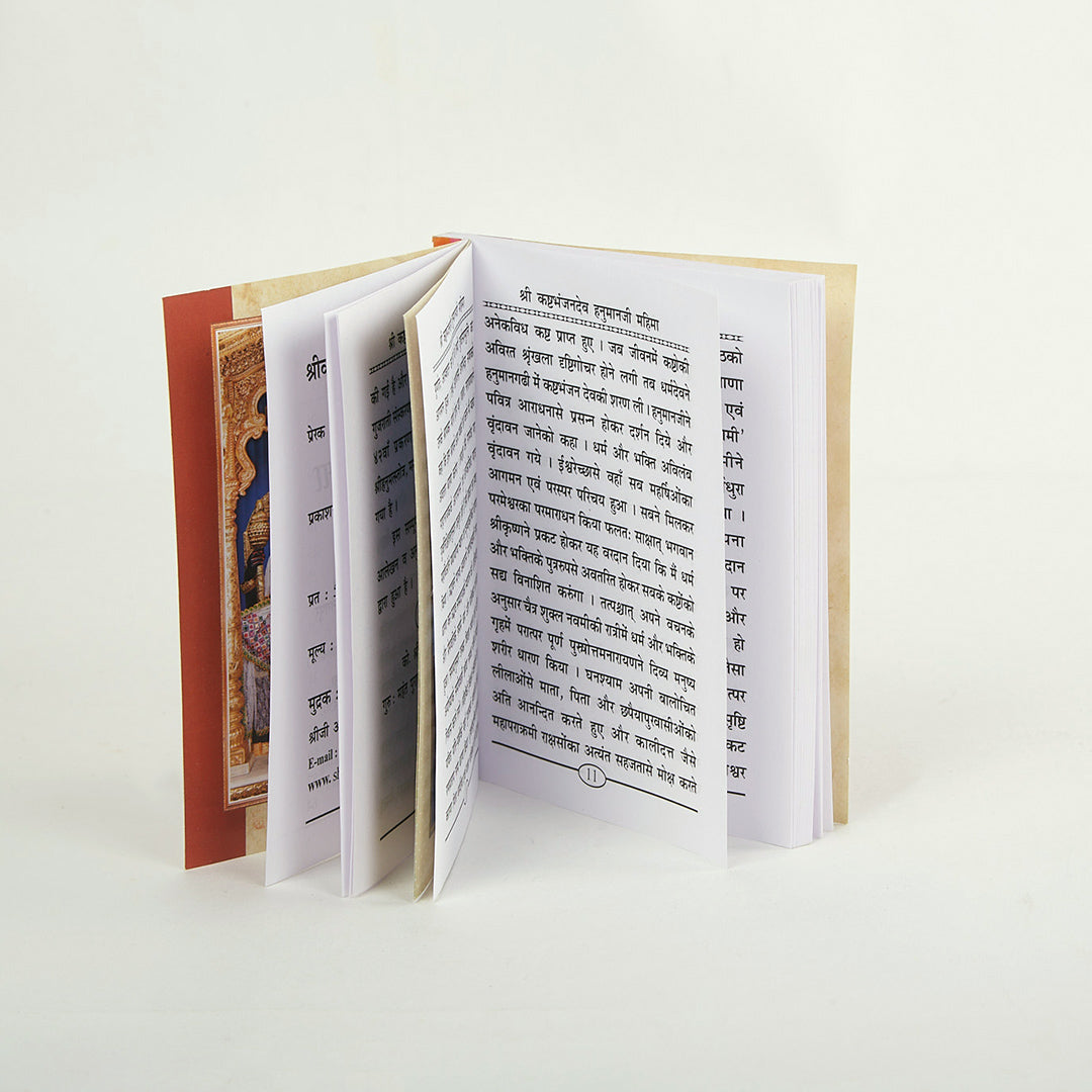 HANUMANJI MAHIMA BOOK(GEJ+HIN) - 5X4 - 0.040GM - Salangpur Store