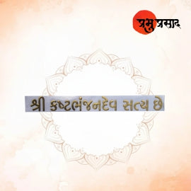 Shri Kashtbhanjan Dev Sticker – Devotional Spiritual Sticker