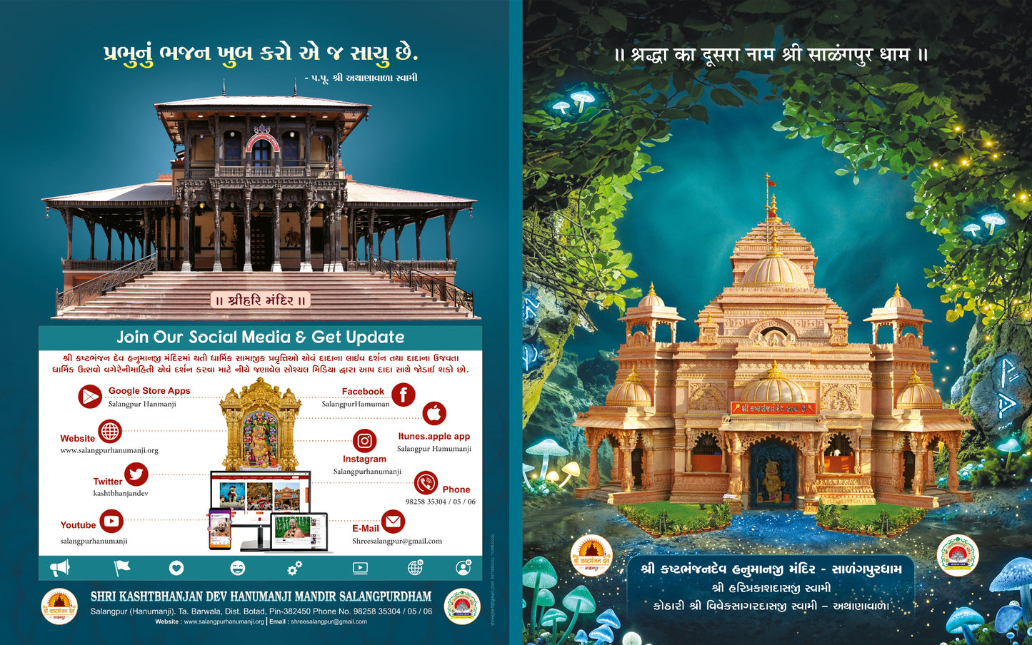 Shree Kashtbhanjan Dev Hanumanji Mandir Notebook Set (12 Pieces)