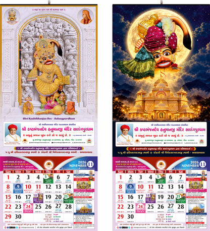 Product Title: Shree Kashtbhanjan Dev Hanumanji Mandir Calendar 2027 – Pack of 5