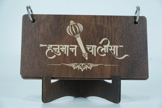 Wooden  Hanuman Chalisa