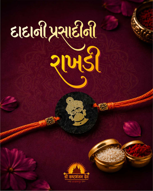 DADA NE DHARAVELI RAKHDI - 5 PCS
