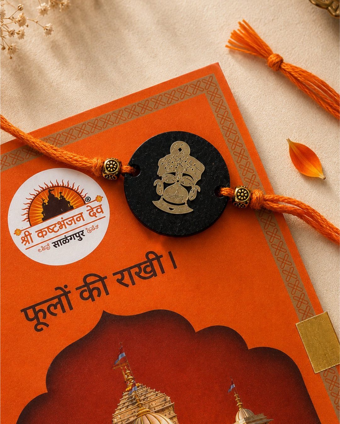DADA NE DHARAVELI RAKHDI - 5 PCS