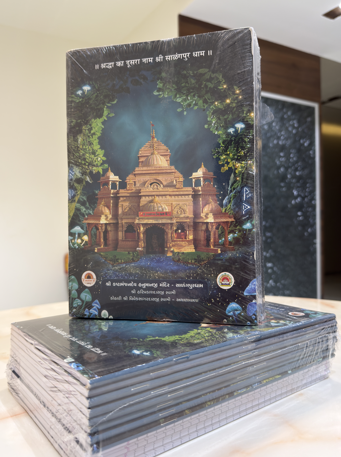 Shree Kashtbhanjan Dev Hanumanji Mandir Notebook Set (12 Pieces)