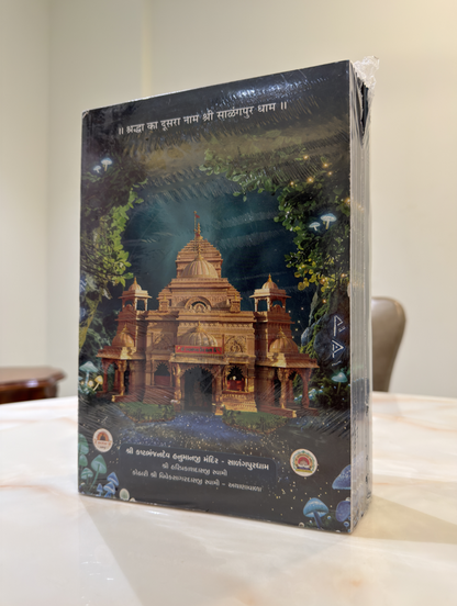 Shree Kashtbhanjan Dev Hanumanji Mandir Notebook Set (12 Pieces)