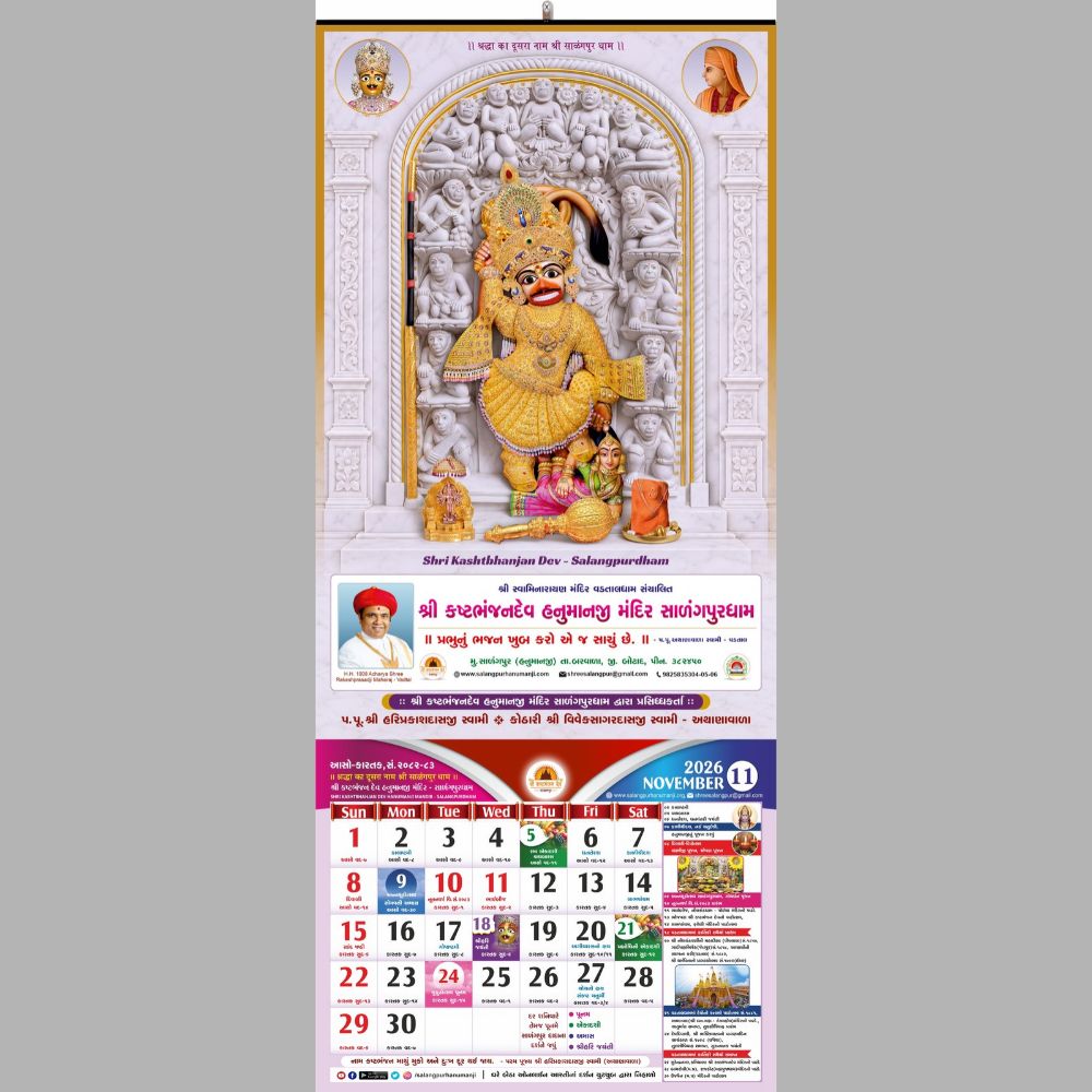 Product Title: Shree Kashtbhanjan Dev Hanumanji Mandir Calendar 2027 – Pack of 5