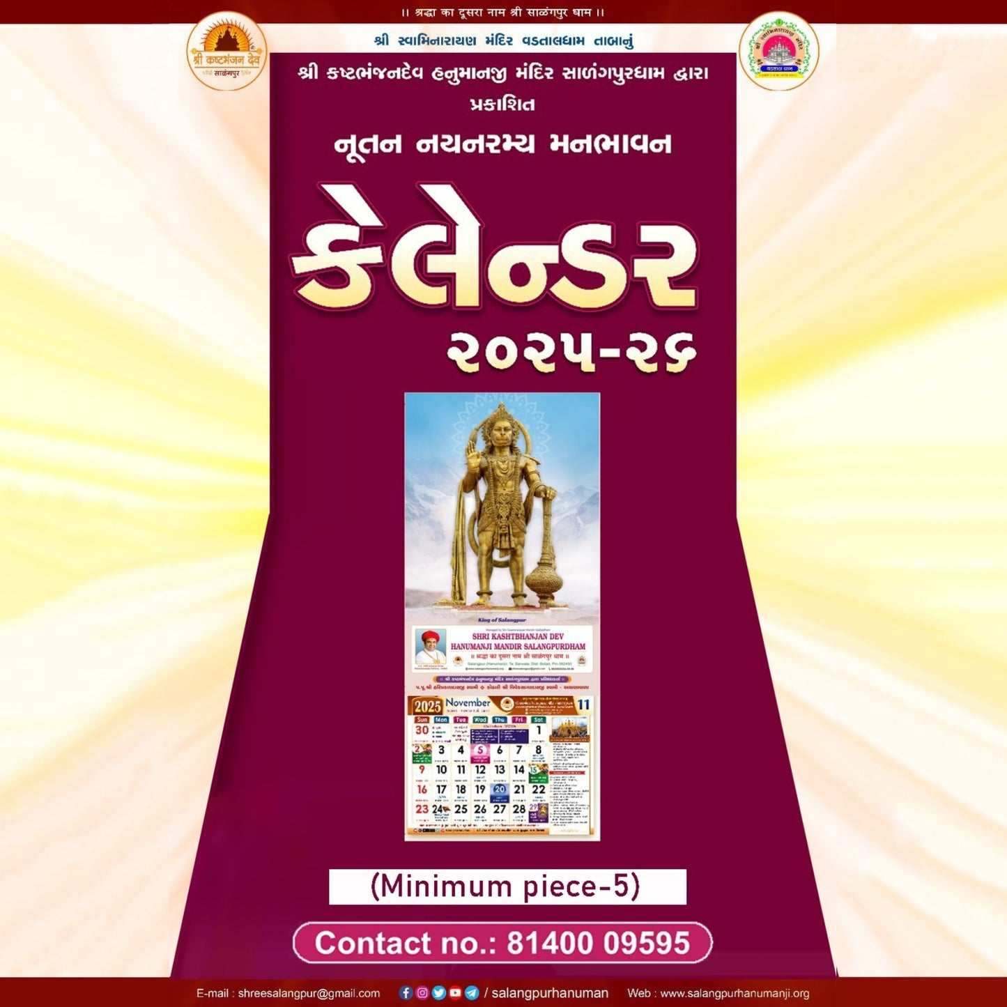 CALENDAR 2026 (KING OF SALANGPUR) - 5 piece