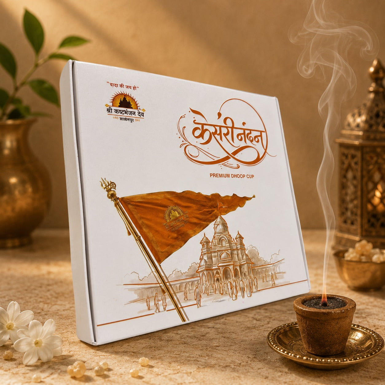 Kesari Nandan Premium Dhoop Cup | Easy Use Spiritual Fragrance Cups (12-Piece)