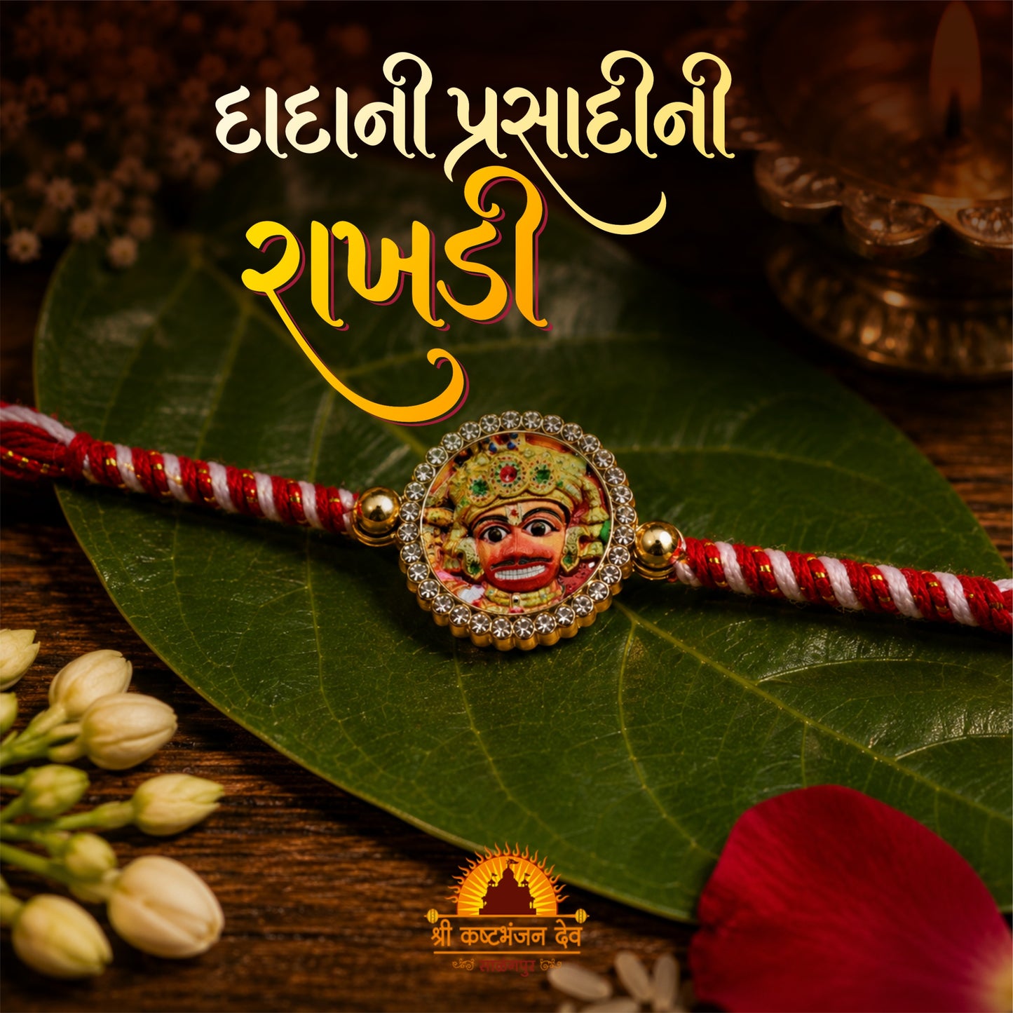 DADA NE DHARAVELI RAKHDI - 5 PCS