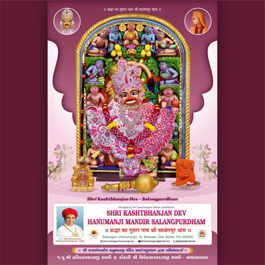 CALENDAR 2026 (Kashtbhanjan Hanumanji Murti) - 5 piece