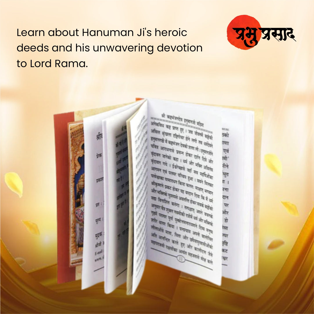 Hanumanji Mahima Book(Hindi) - 5X4 - 0.040gm