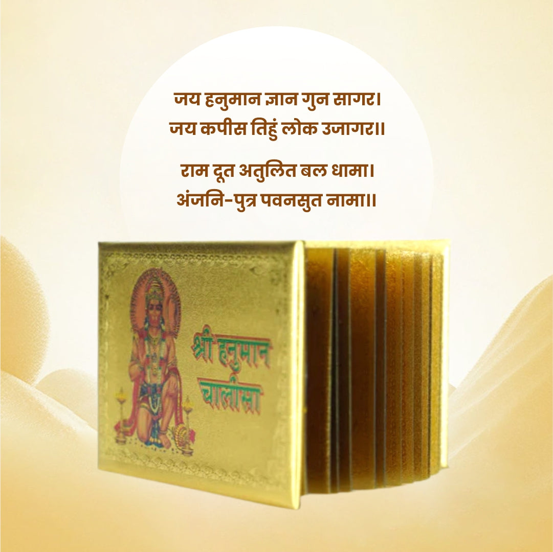 Golden Hanuman Chalisa
