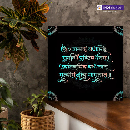 Spiritual Mantra Canvas Wall Art – Standard Print