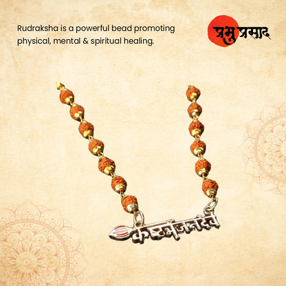 Kashtbhanjan Dev Rudrax Mala