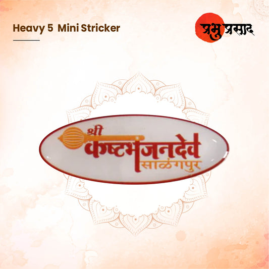 HAVEY-5 STICKER