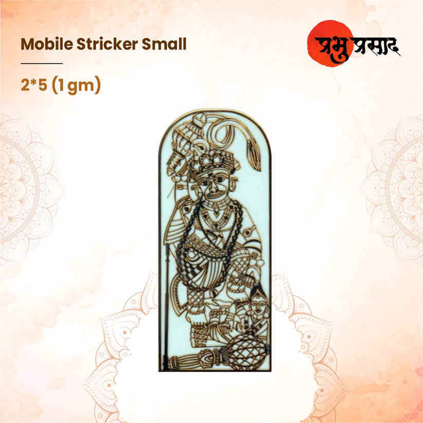 MOBILE -STICKER-SMALL - 2.5 - 1GM – Prabhu Prasad