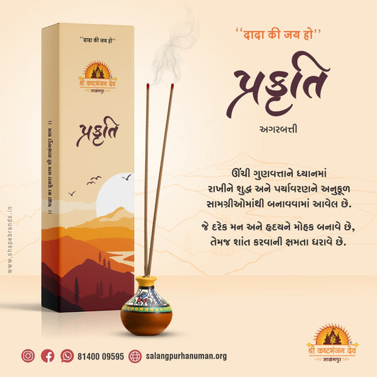 PRAKRUTI  Incense Stick - Salangpur Store