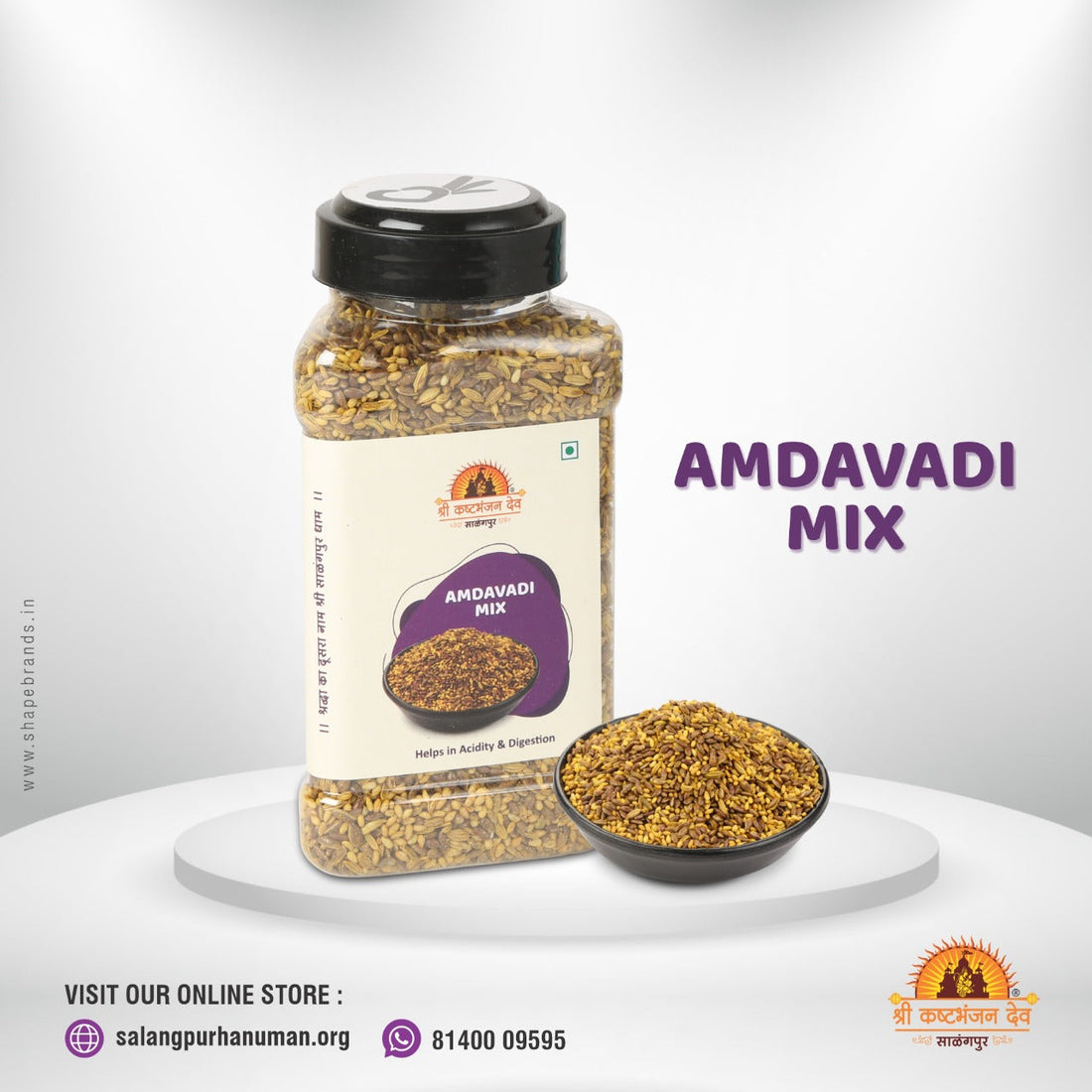 AMDAVADI MIX  (MUKHWAS ) - Salangpur Store