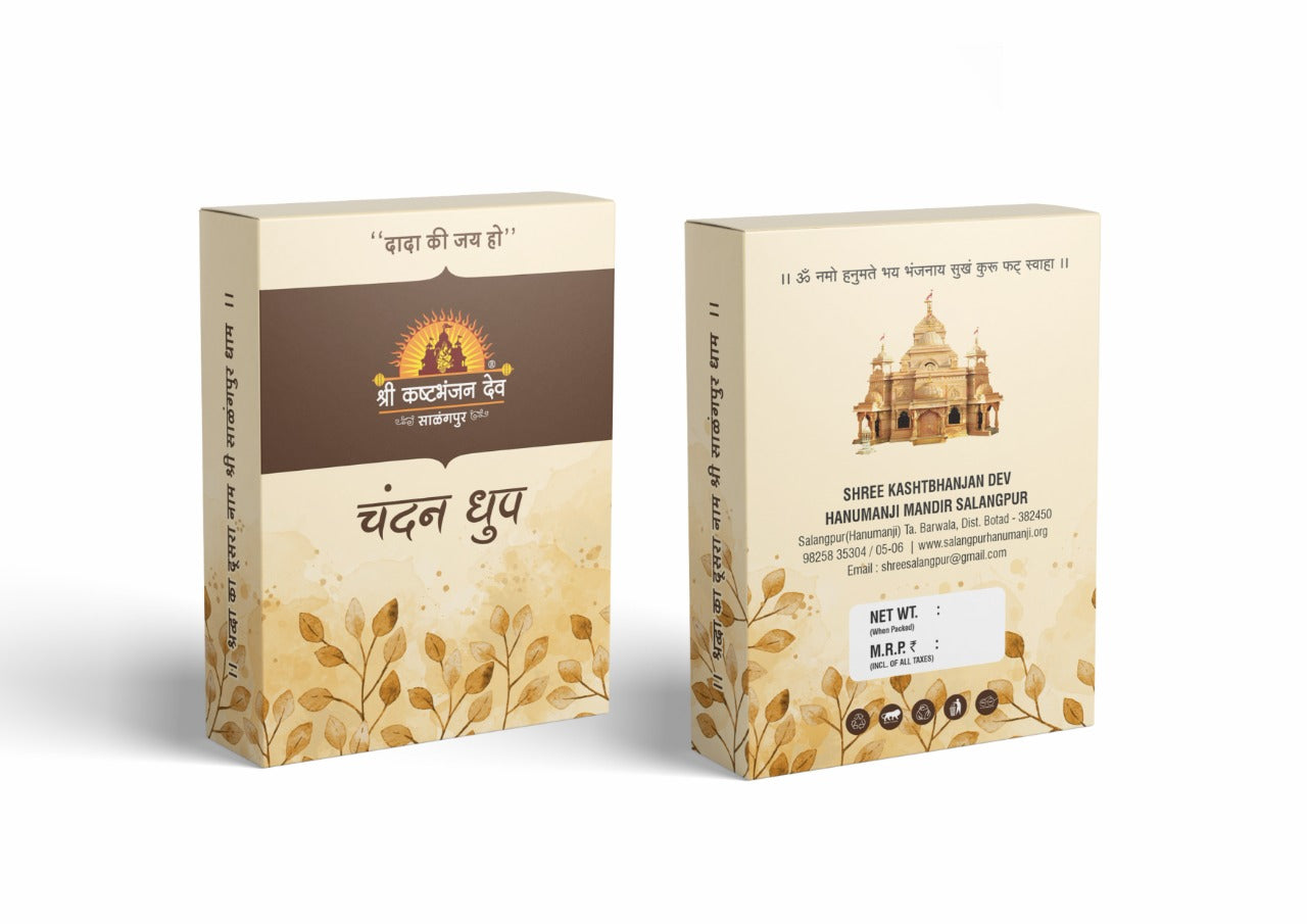 Chandan Dhoop - 4.5 - 100GM - Salangpur Store